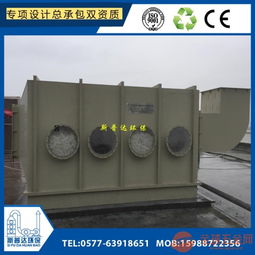 溫州環(huán)保廢氣處理噴漆廢氣處理臥式酸霧洗滌塔